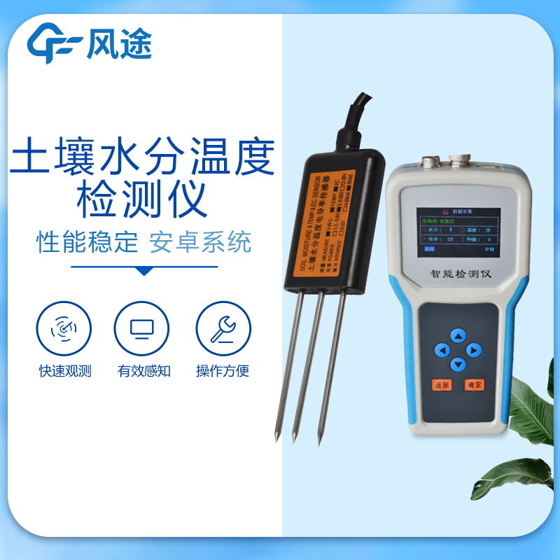 土壤水分檢測儀價格多少？3種常見設備介紹！