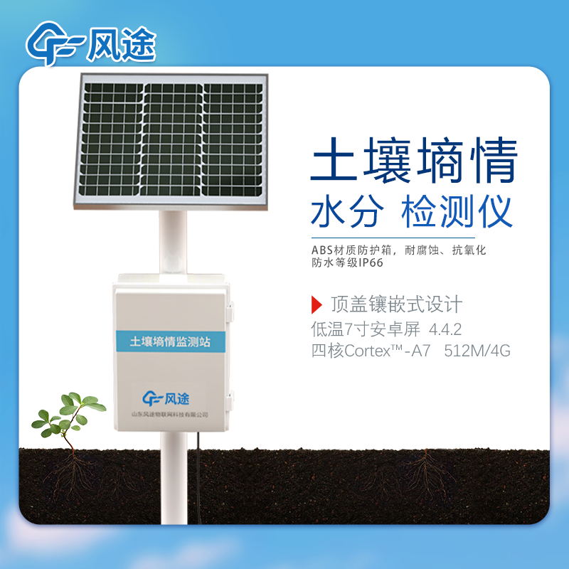 土壤水分檢測儀價格多少？3種常見設備介紹！