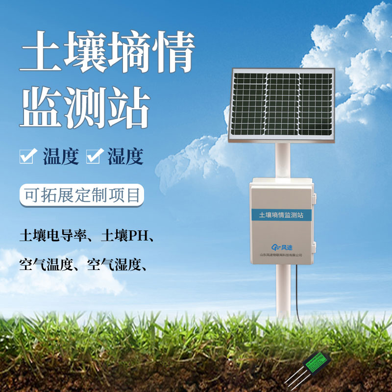 土壤水分快速檢測(cè)儀的優(yōu)點(diǎn)功能 土壤水分快速檢測(cè)儀的優(yōu)點(diǎn)功能