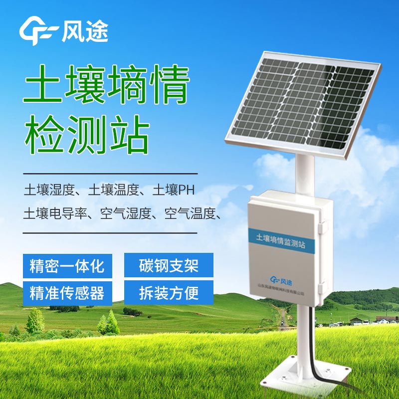 如何進(jìn)行土壤墑情自動(dòng)監(jiān)測(cè)？