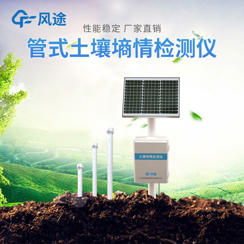 墑情如何測(cè)量？