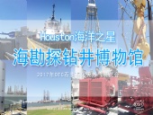 續(xù)|東晟密封：OTC 展覽會“學(xué)到、悟到、快樂到”！