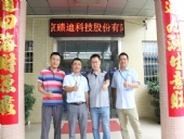 北京科技行業(yè)來(lái)訪東晟密封件公司實(shí)地參觀考察