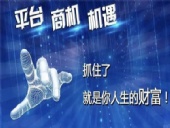 捉緊手中的機(jī)遇，贏得用戶的市場(chǎng)