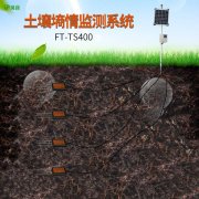 土壤墑情自動監(jiān)測站在怎樣進(jìn)行在線監(jiān)測的