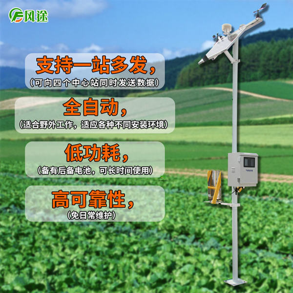 土壤墑情監(jiān)測(cè)系統(tǒng) 土壤墑情監(jiān)測(cè)系統(tǒng)