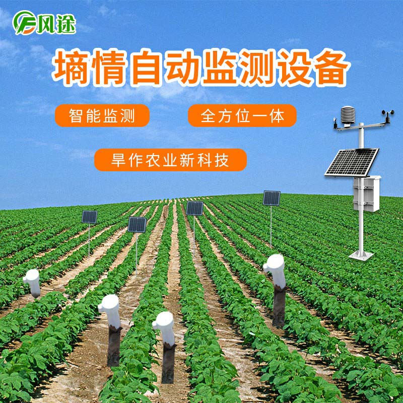 遙感監(jiān)測(cè)土壤水分有哪些方法？