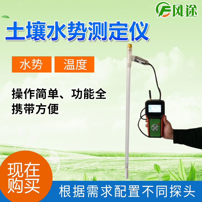 土壤水分測定儀在草坪生長過程中有什么用？